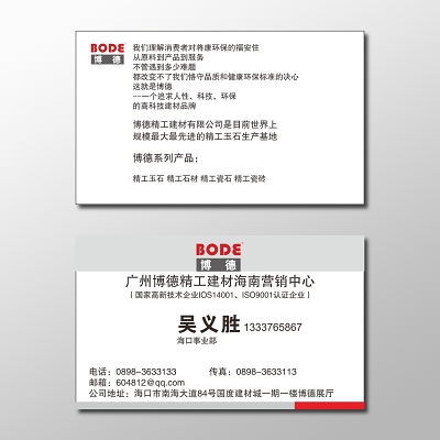 觅知网 设计素材 设计模板 > 建材名片黑色名片.cdr