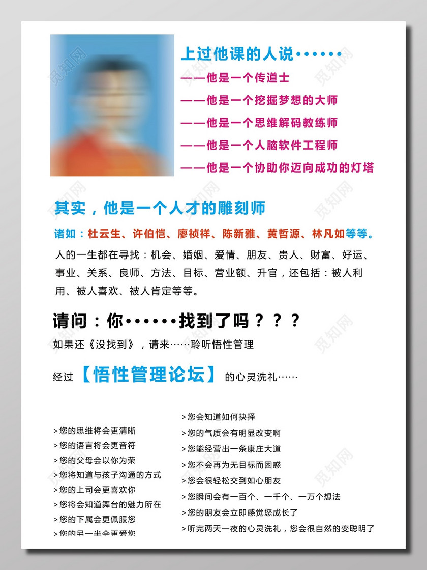 个人介绍人物介绍蓝色冷静企业文化大师介绍框论坛讲师展板设计