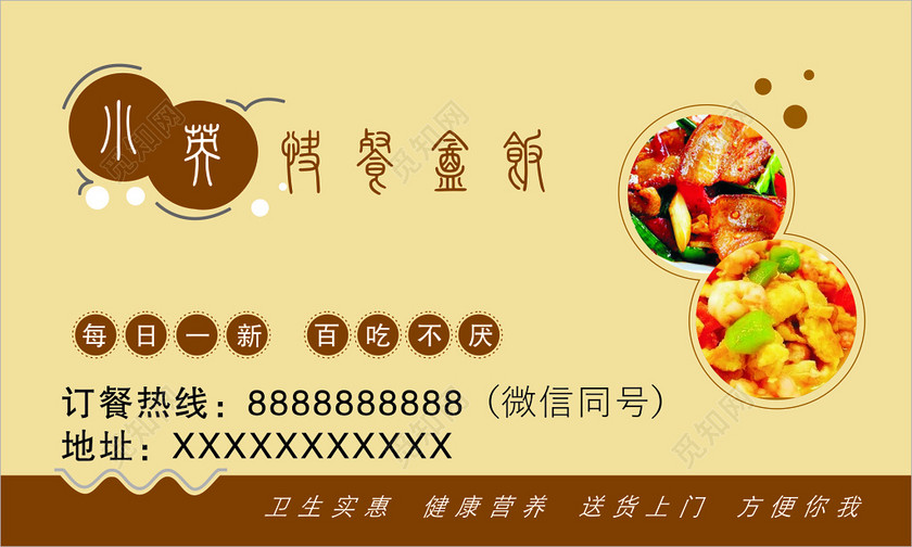 小吃营养盒饭美食美食卫生实惠健康快餐v小吃上之日出纪录片名片食图片