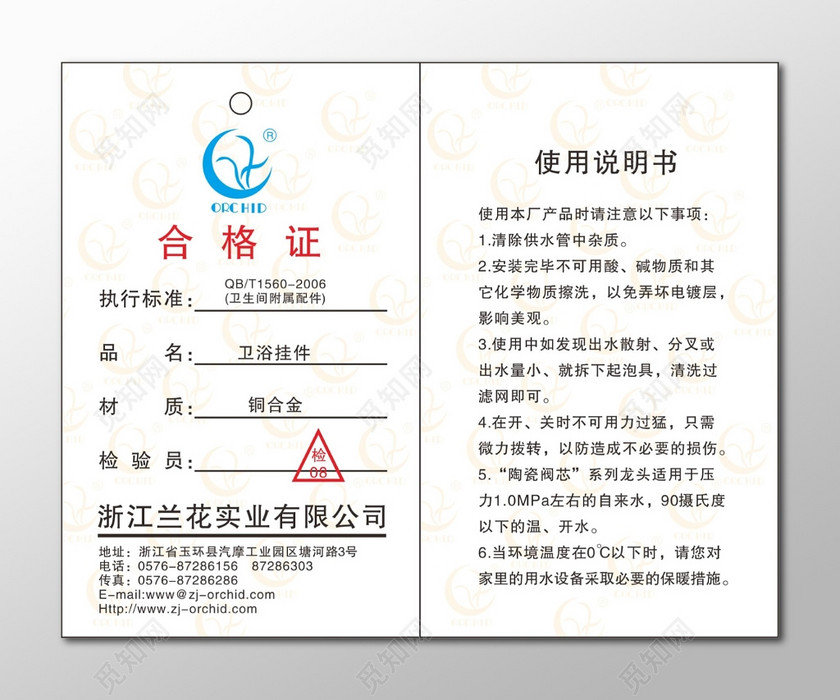 合格证使用说明书