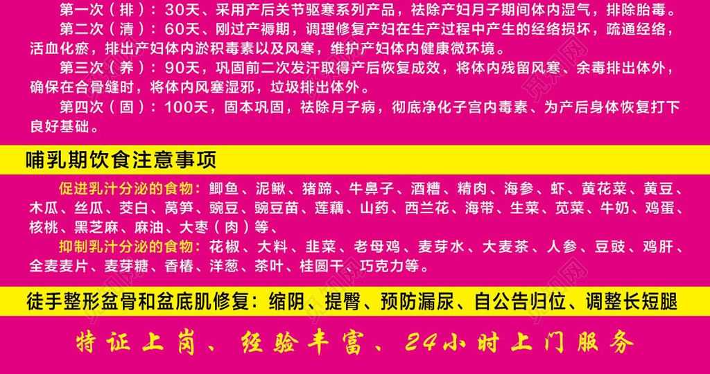 恢复中心产后恢复母婴名片卡券设计