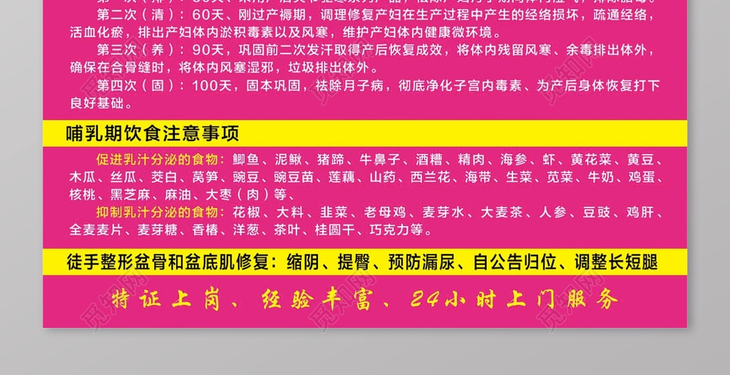 恢复中心产后恢复母婴名片卡券设计