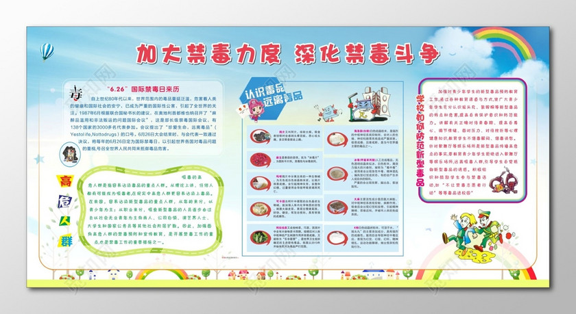 设计素材 设计模板 > 当前作品  标签: 扫黄打非 黄赌毒 扫黄打非展板