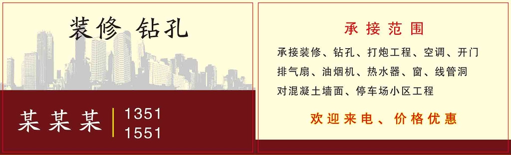 装修施工业务名片