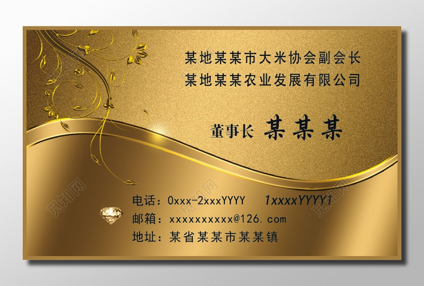 设计模板 > 金属名片金色精美个人信息联系方式大米协会副会长名片卡