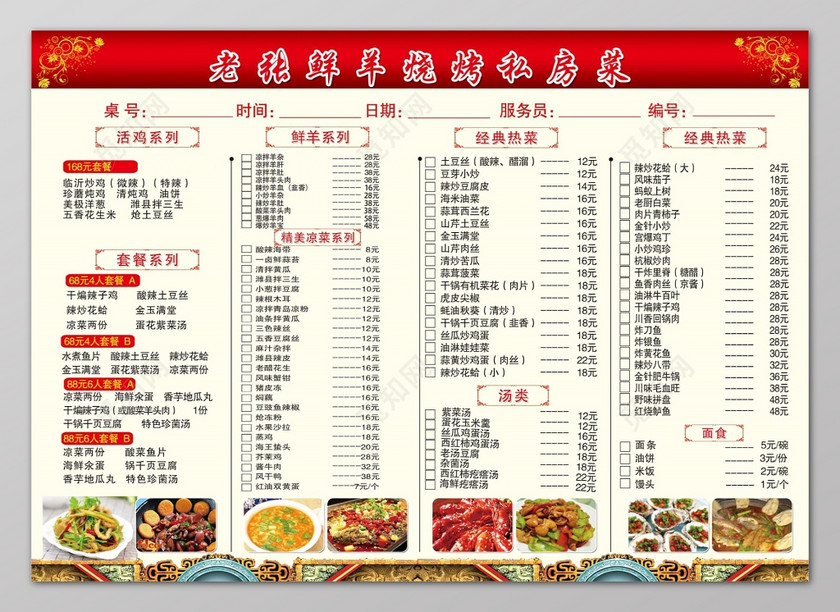 小龙虾菜谱白色简约私房菜美食龙虾菜单