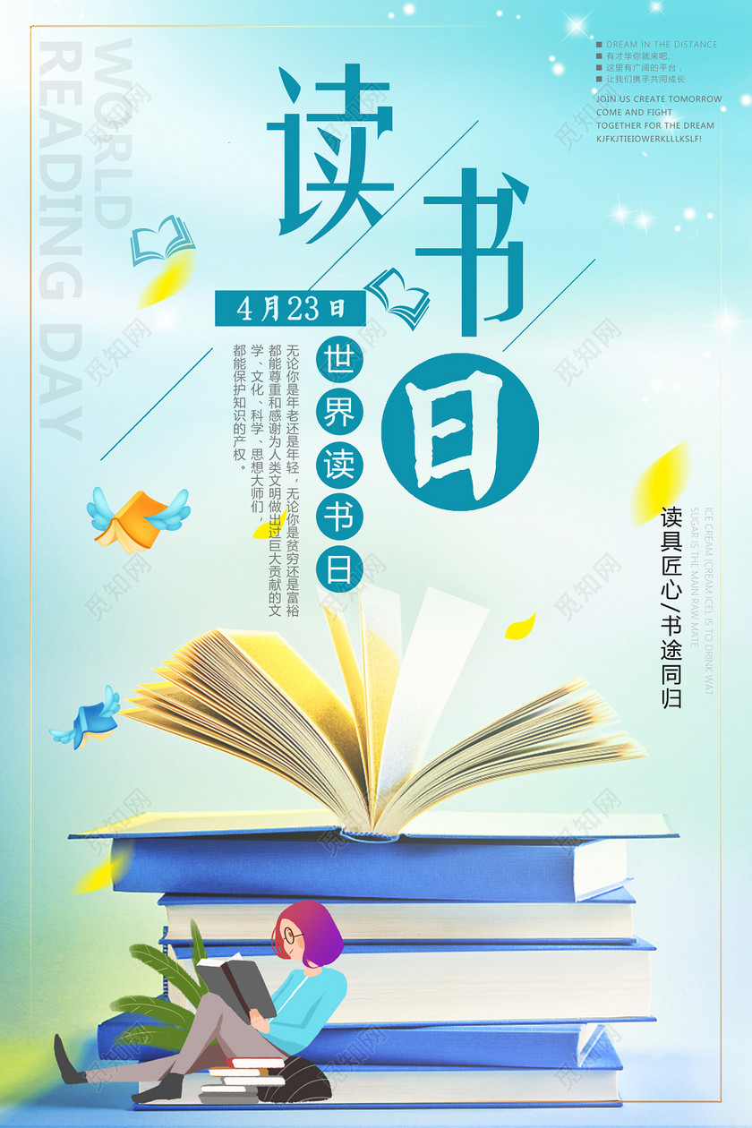 读书日阅读水彩渐变海报