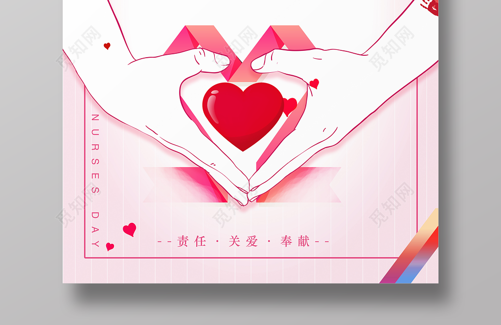 设计素材 设计模板 > 国际护士节生命关爱奉献粉色简约宣传海报