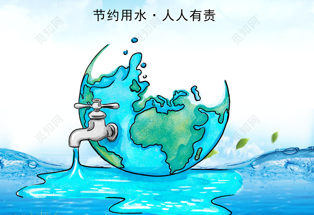 保护水资源节约用水环保公益海报