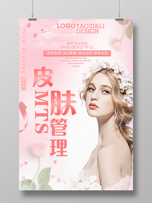美女美容海报,展板,背景图片