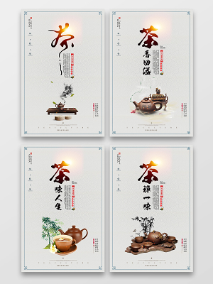 立即下载 中国风茶文化普洱茶茶韵水墨ppt模板 立即下载 清新茶香茶艺