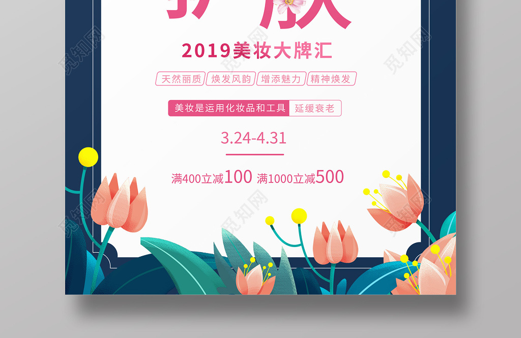 微商护肤软文句子_微商短小护肤软文话语_保养护肤的软文