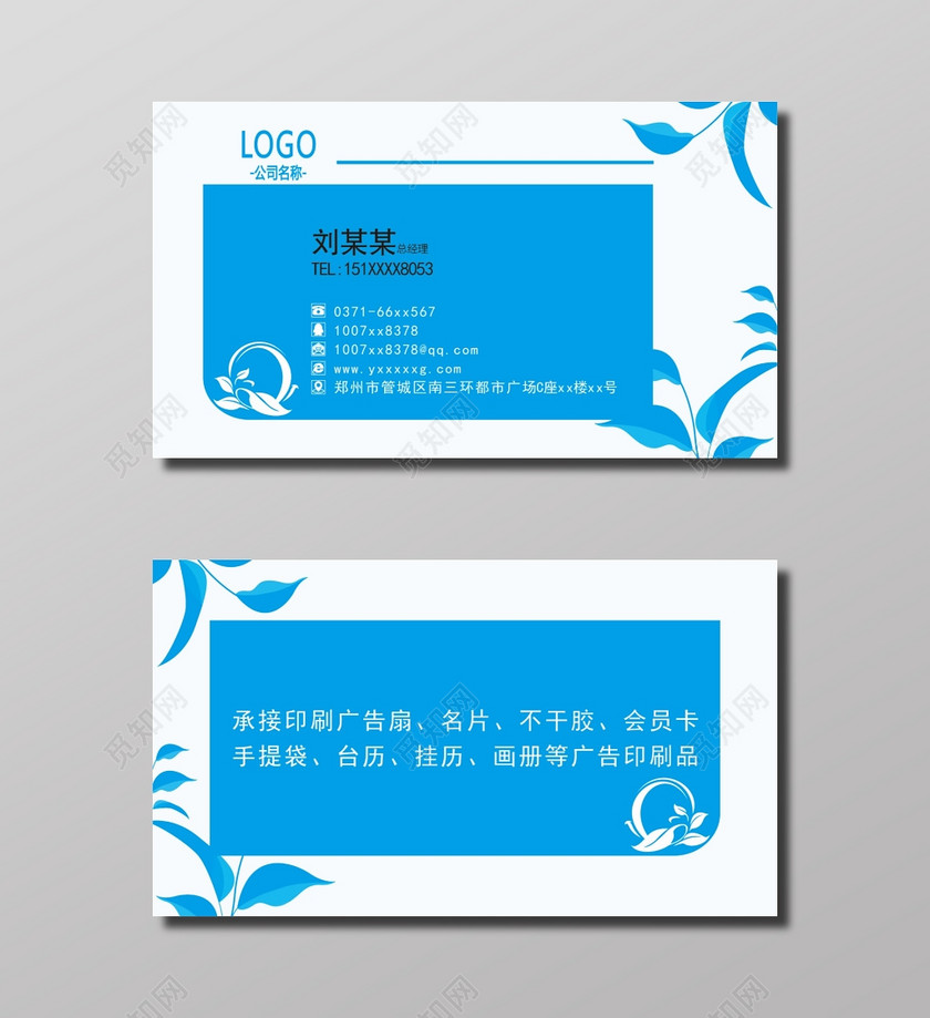 蓝色底纹高档名片模板