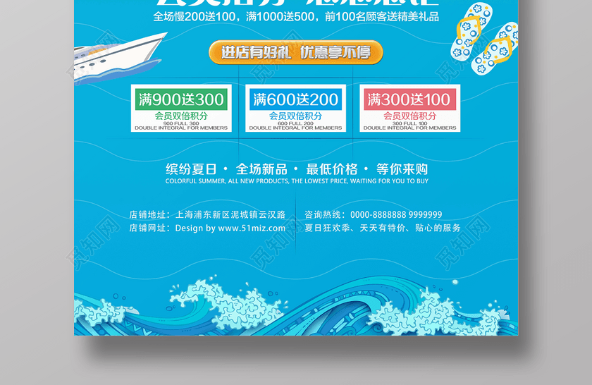 约惠夏天活动促销蓝色海洋背景海报 约惠夏天活动促销蓝色海洋背景海报