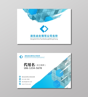 高档名片蓝色玻璃感名片设计模板