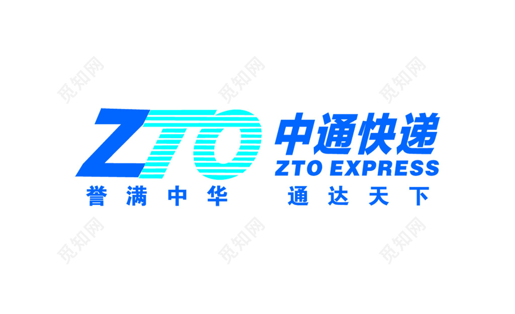 中通快递白底简约风格快递名片