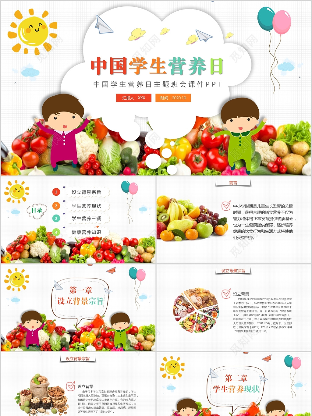 健康营养饮食结构图设计图__展板模板_广告设计_设计图库_昵图网nipic.com