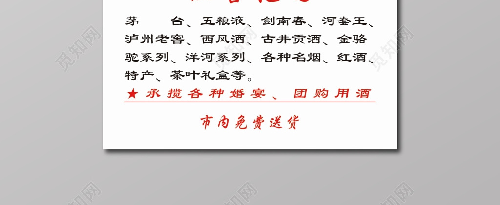 金色正面白色背面烟酒名片