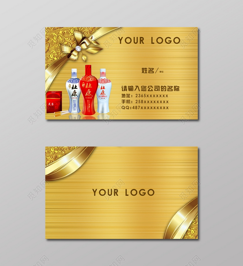 设计素材 设计模板 > 当前作品  标签: 烟酒名片 烟酒类名片 酒水名片
