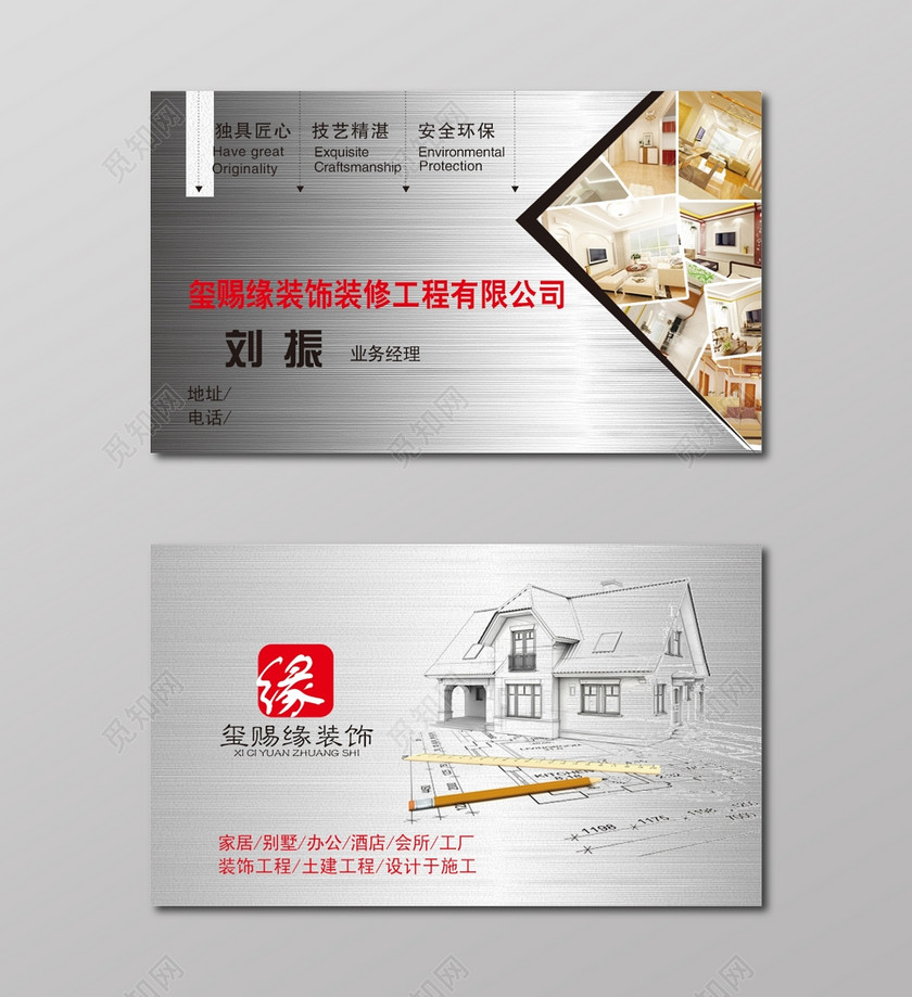 装修名片简约金属灰艺术人物介绍名片设计模板