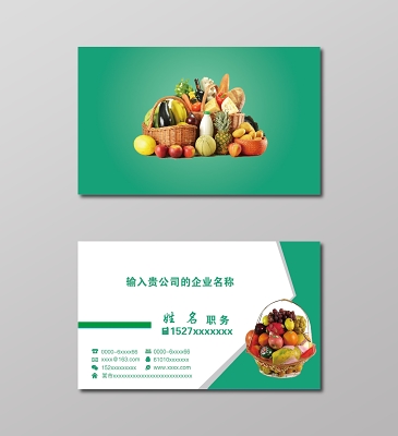 尊贵绿色水果店名片