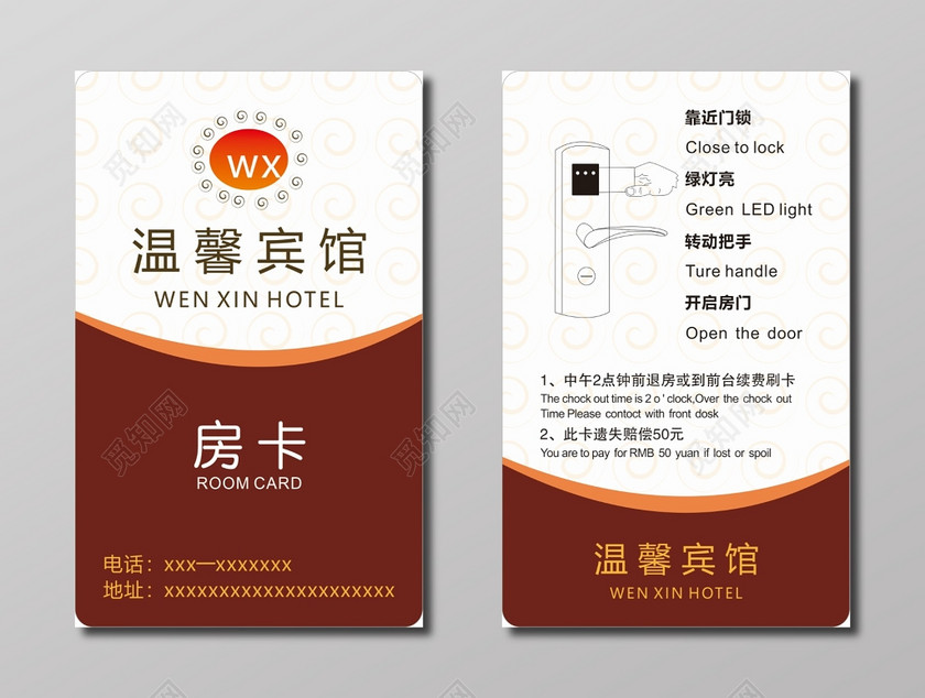 设计素材 设计模板 > 当前作品  标签: 房卡 门禁卡 卡片设计 名片