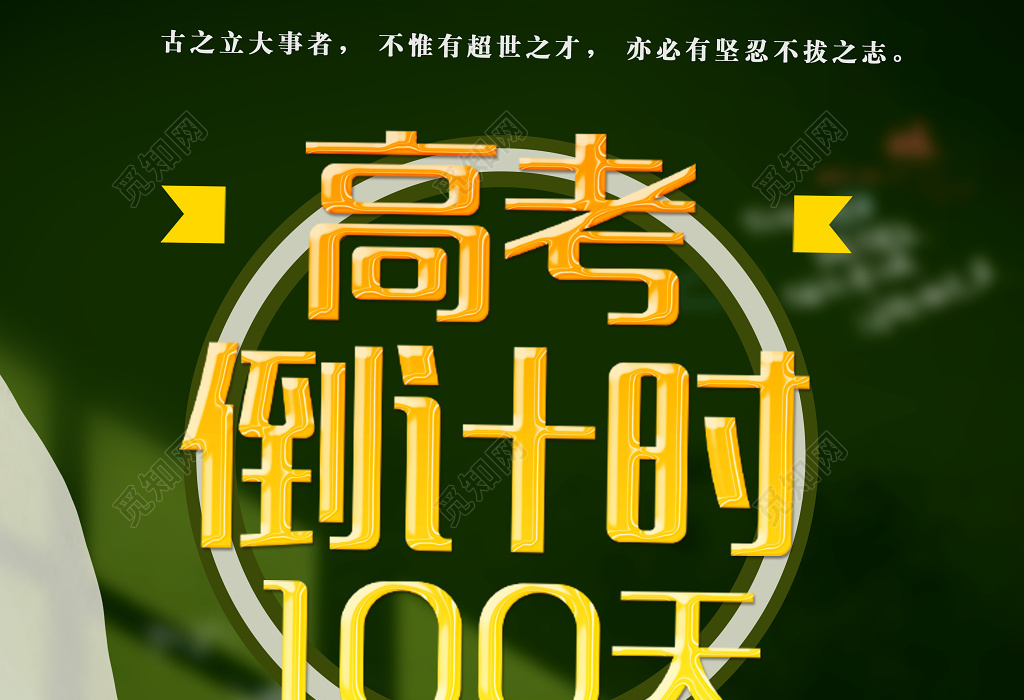 ߿ʱ100ѧУ߿ʮ꺮⺣