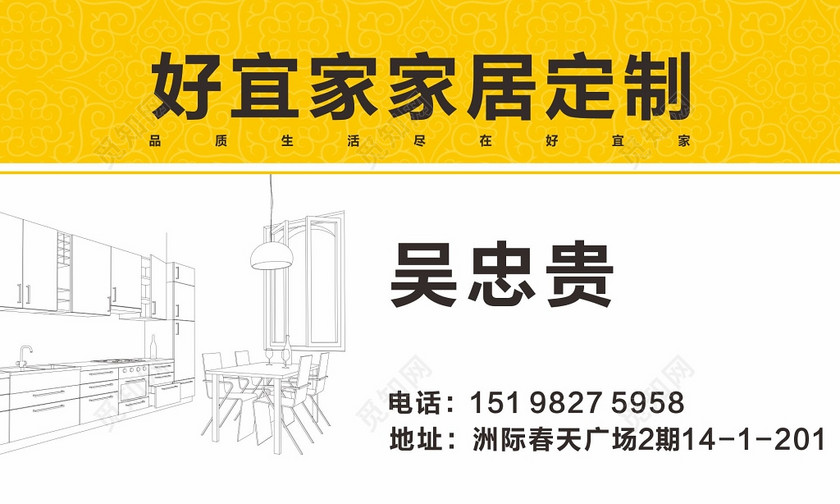 家具名片家居定制名片