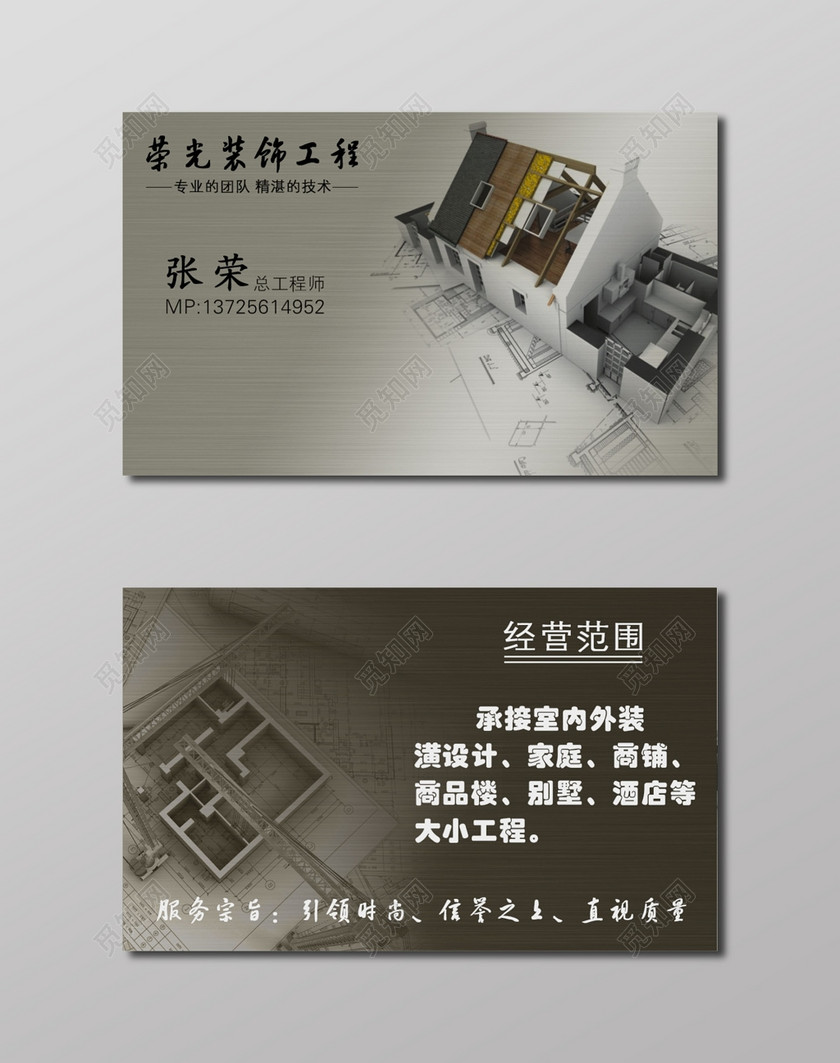 稳重大气银灰色商务个人家装名片