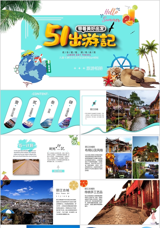 发现日本之美旅游相册画册ppt模板