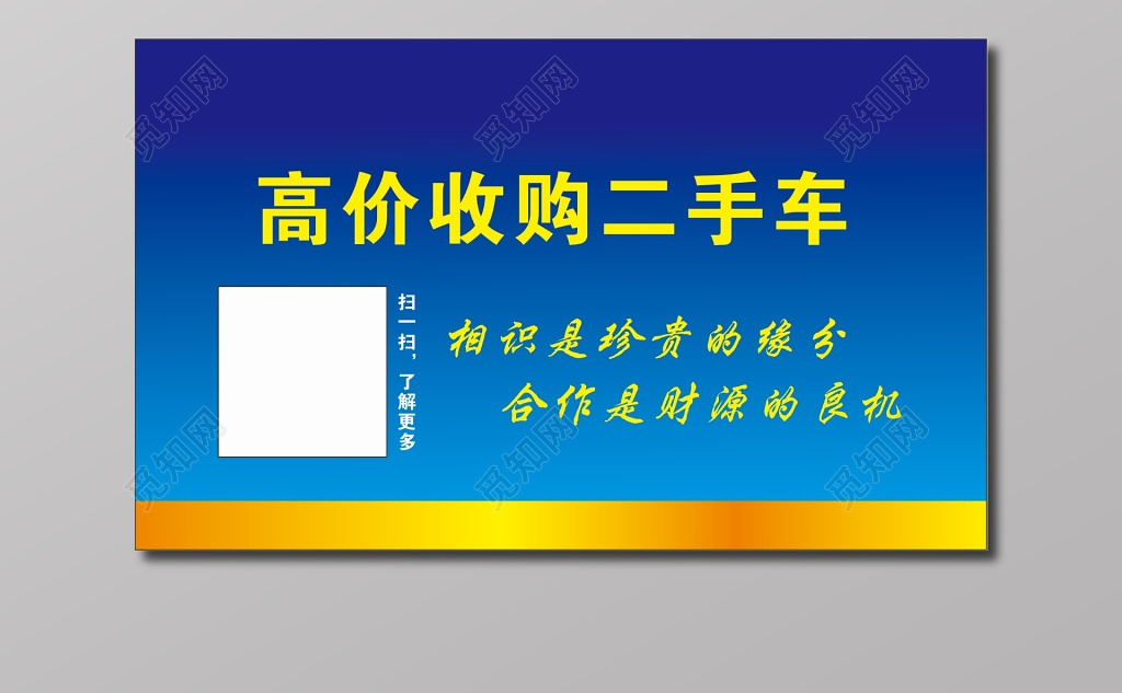 二手车名片高价收购二手车蓝色背景名片
