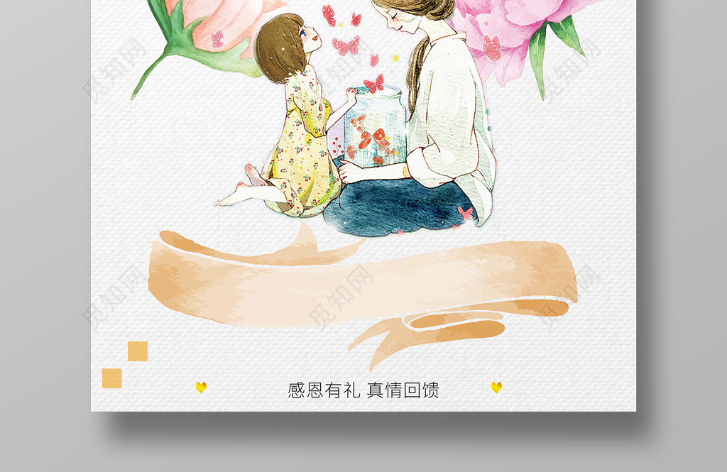 母亲节手绘妈妈我爱你鲜花背景海报