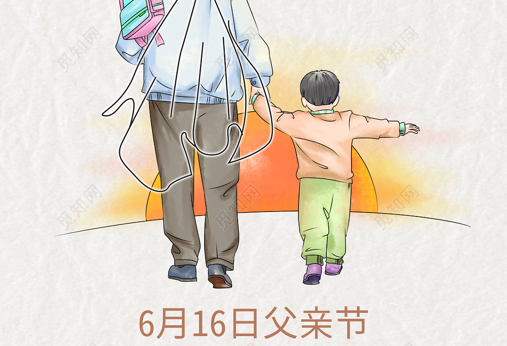 父亲节我的爸爸是超人插画风创意海报