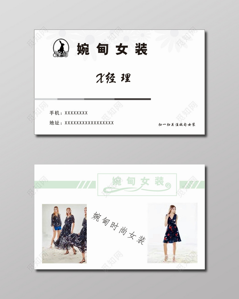 白色简约公司名片服装名片