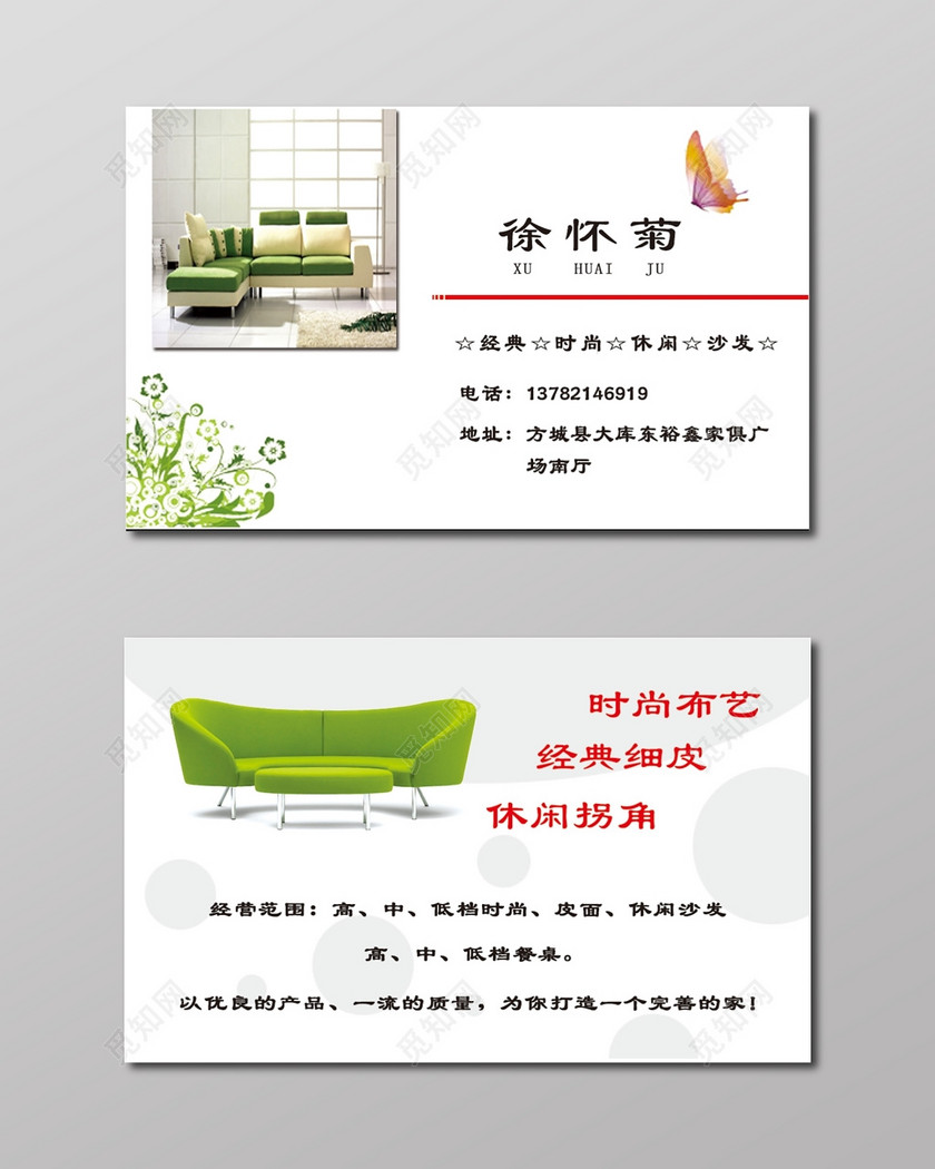 家私名片白色时尚经典名片设计模板