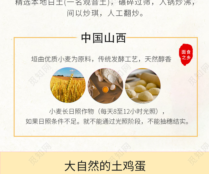 白色简约垣曲炒祺美食小吃饼干零食特产送礼佳品