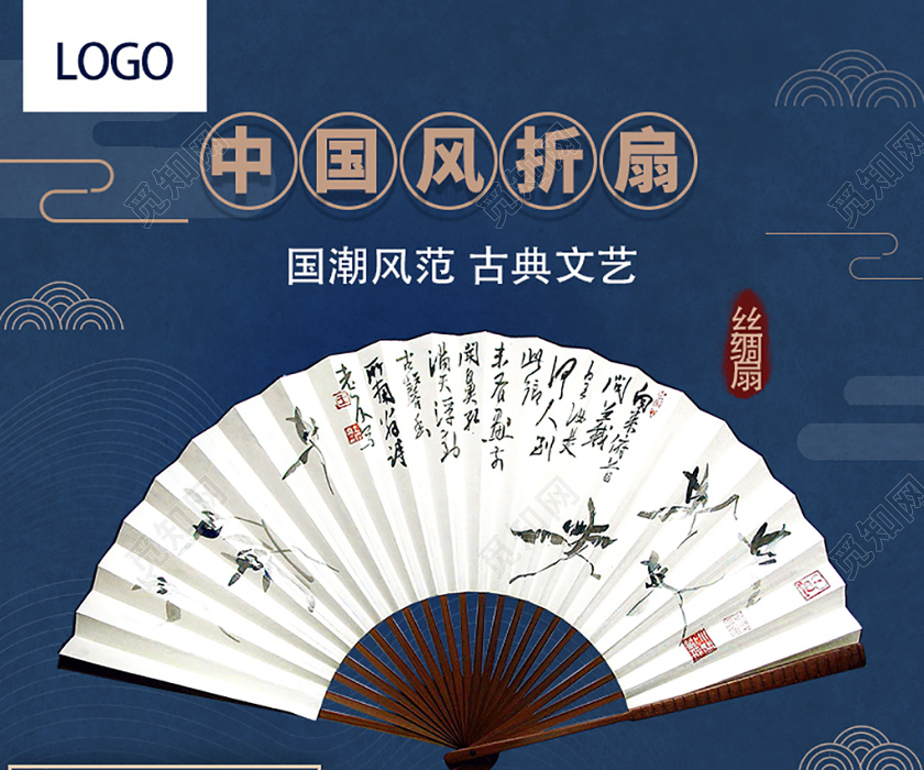 电商淘宝中国风折扇国潮风范古典文艺主图直通车促销活动