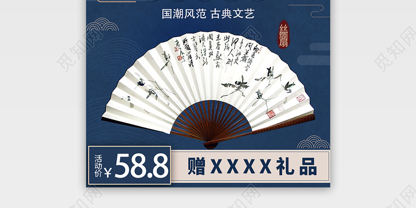 电商淘宝中国风折扇国潮风范古典文艺主图直通车促销活动