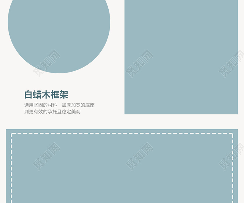 淘宝蓝色简约家具促销详情页模板