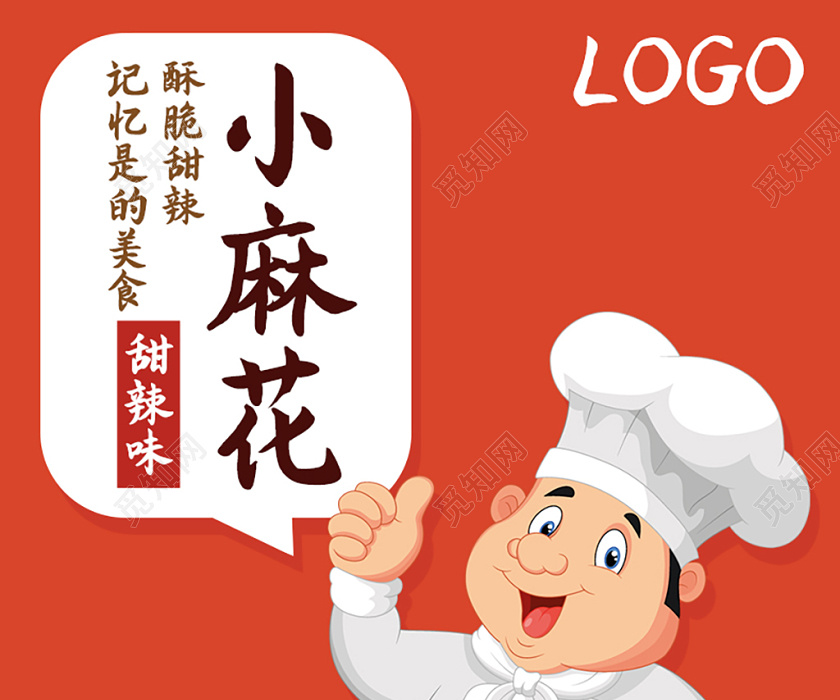 橙色可爱卡通小麻花淘宝天猫电商促销活动详情页模板食品