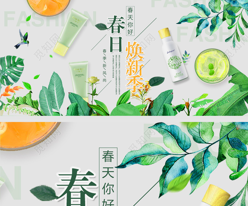 清新简约大气春日焕新季树叶花朵化妆品电商模版春天春季