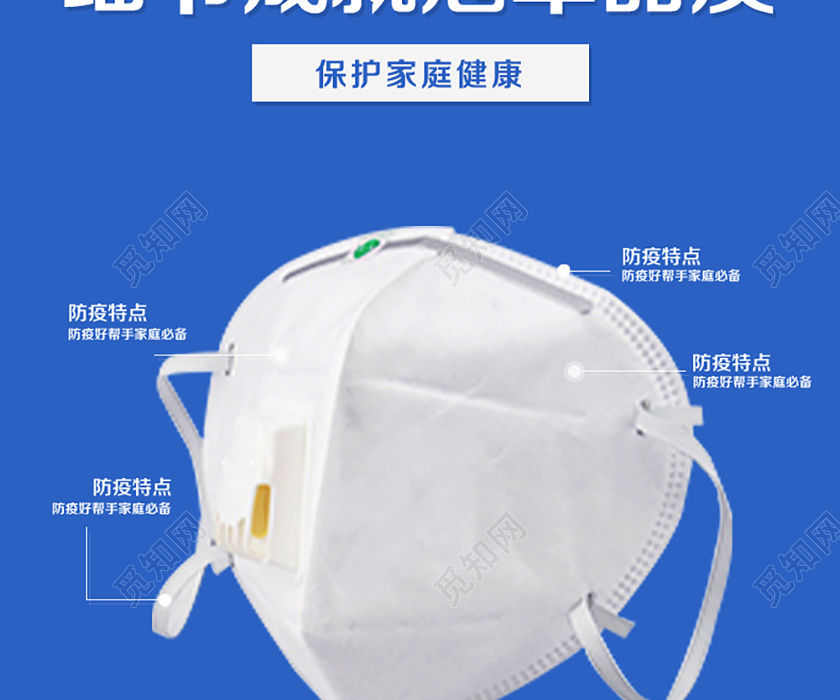 蓝色简约风格n95防疫口罩防菌杀毒安全医疗详情页