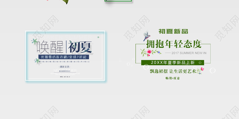 彩色夏天夏季新品童装上新文字排版电商淘宝天猫夏天文字排版