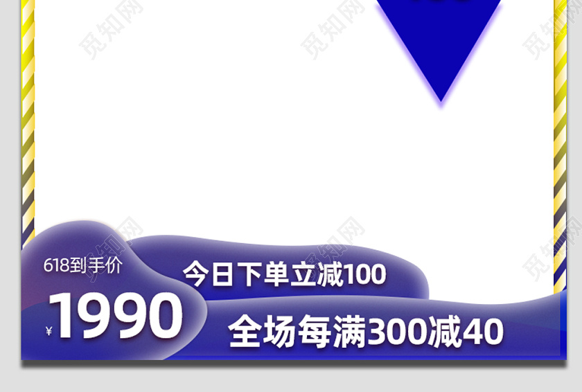 618年中大促促销蓝色简约边框主图直通车模板