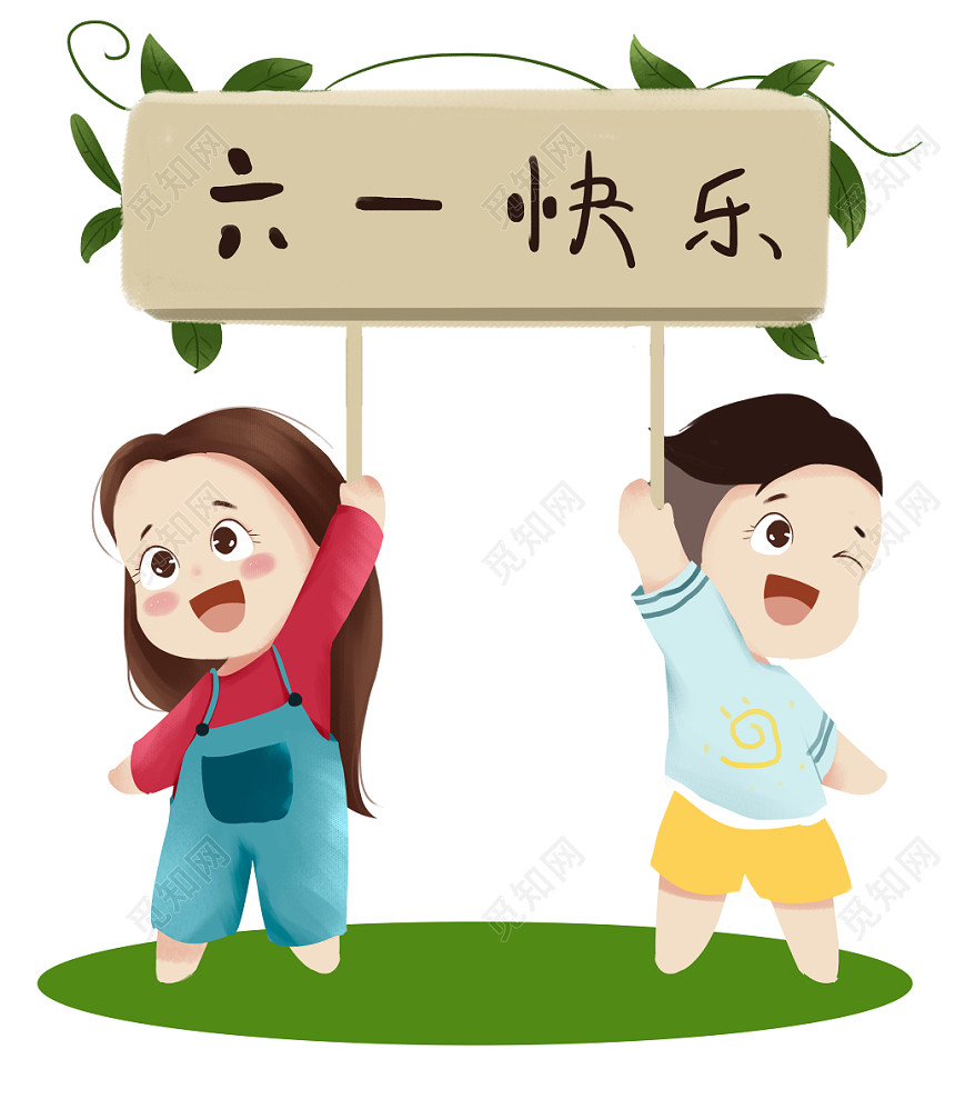 手绘卡通六一儿童节人物素材
