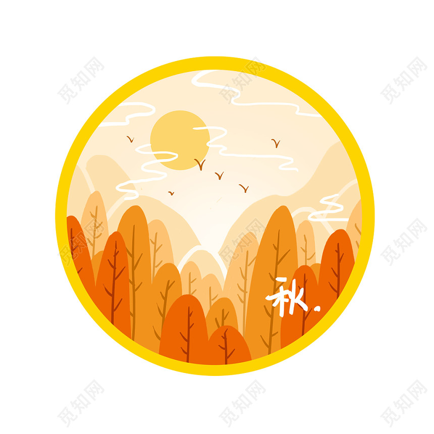 手绘卡通扁平风秋天素材