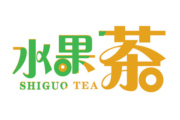 奶茶文字字体设计-奶茶文字艺术字图片下载-觅知网