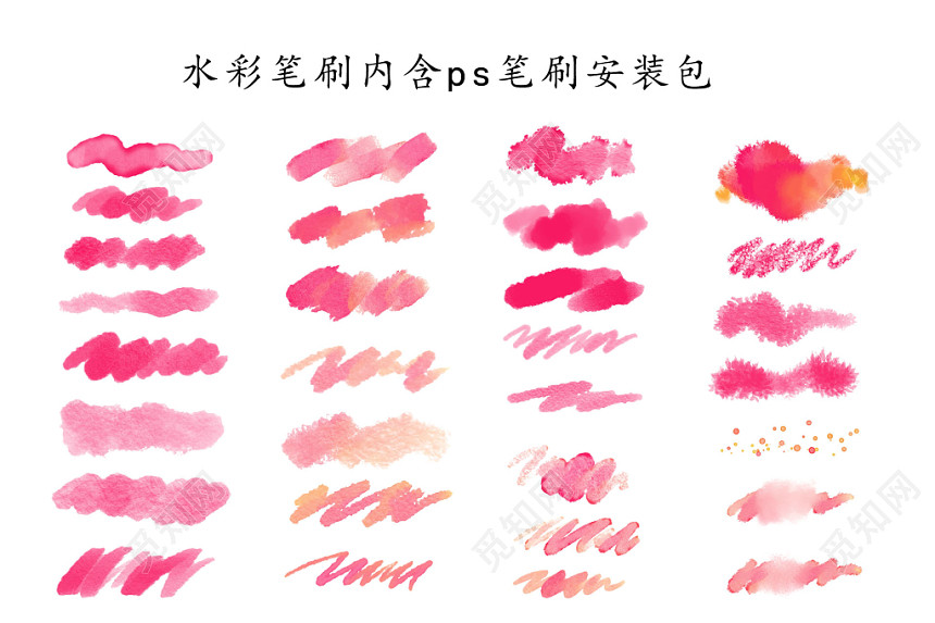 水彩笔刷内含ps笔刷安装包