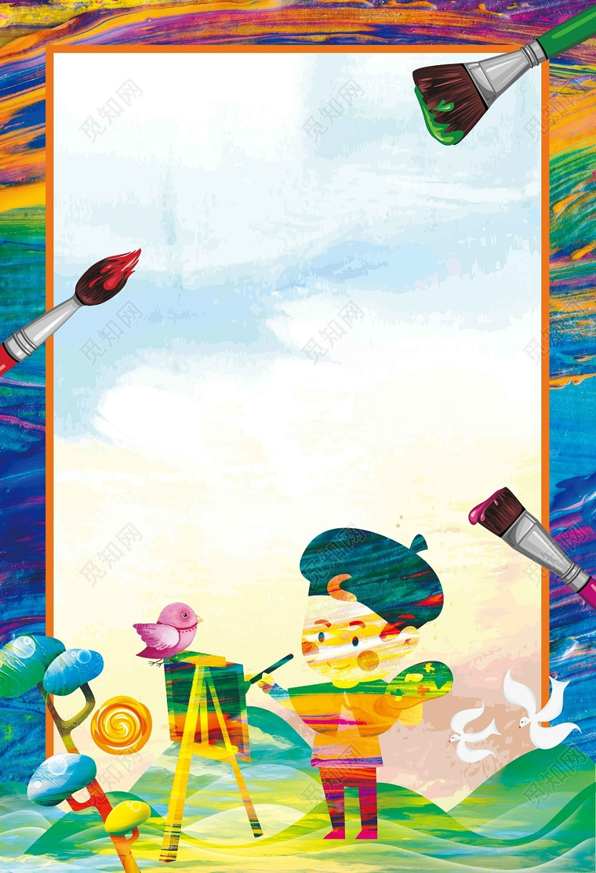 边框五彩儿童风景水彩线条手绘美术油画招生培训卡通海报背景