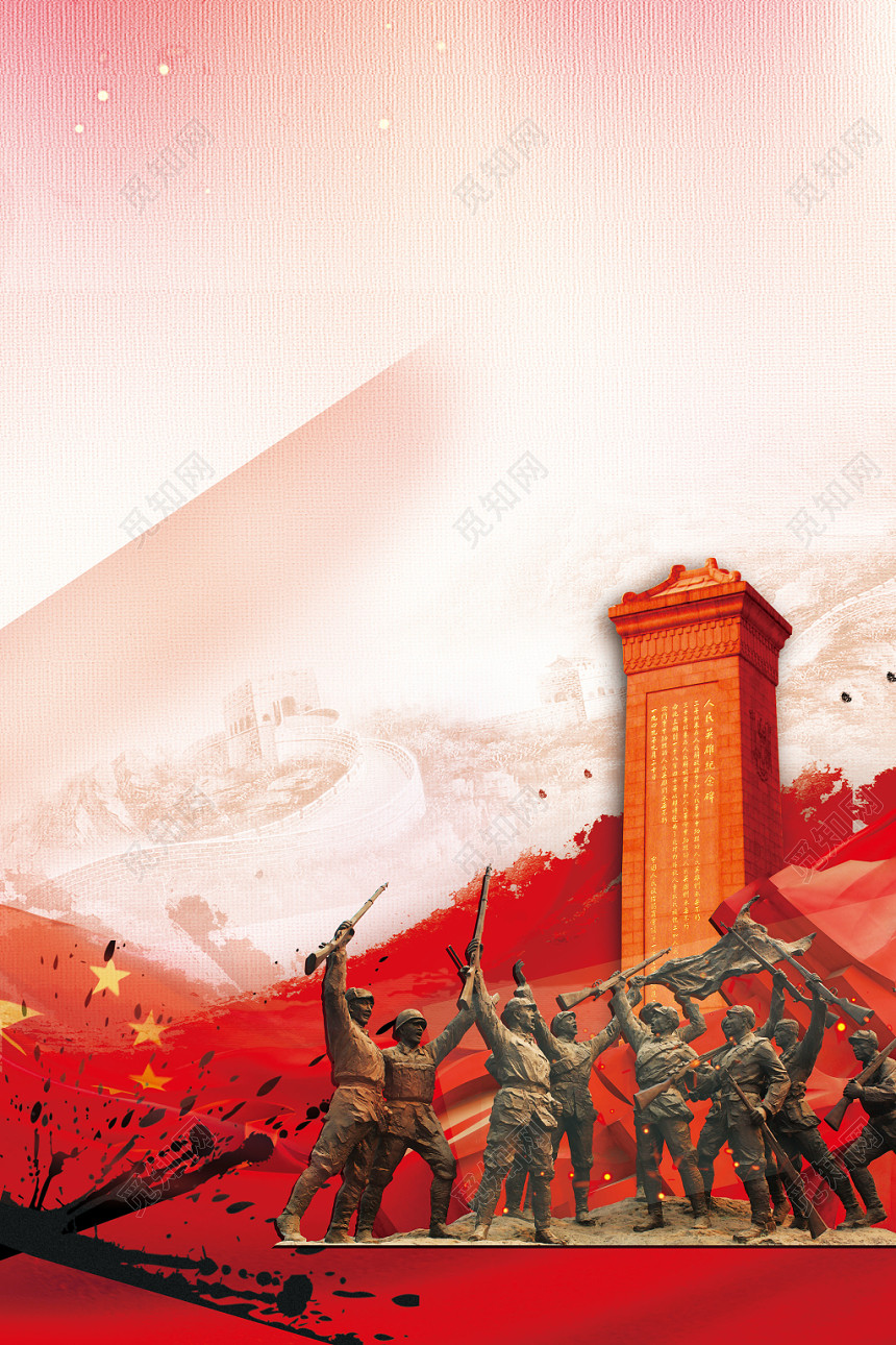 党建纪念碑元素七七事变海报素材